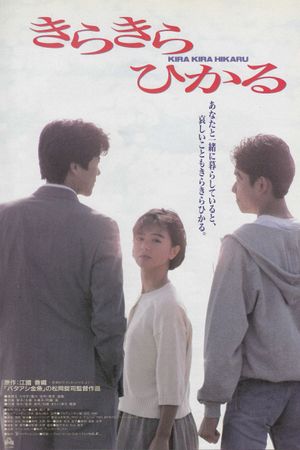 Twinkle's poster