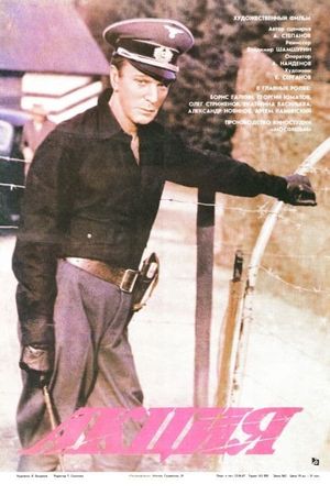 Aktsiya's poster