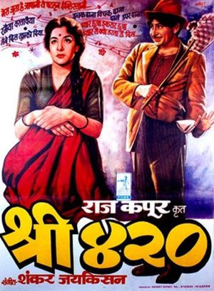 Shree 420's poster