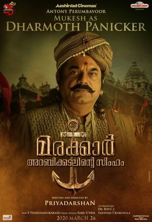 Marakkar: Lion of the Arabian Sea's poster