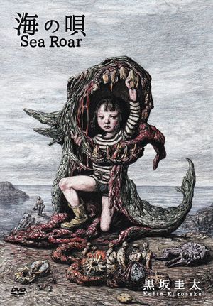 Sea Roar's poster