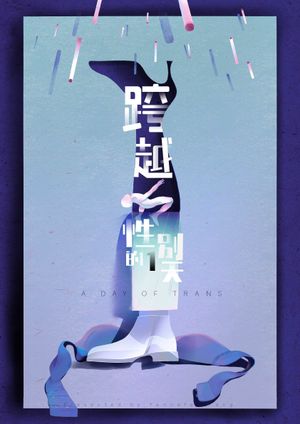 A Day of Trans's poster