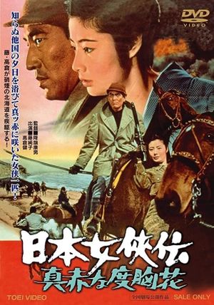 Brave Red Flower of the North's poster