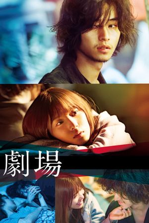 Theater's poster
