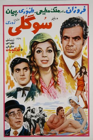 The Favorite's poster