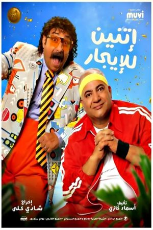 Two for rent's poster