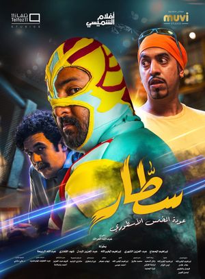Sattar's poster