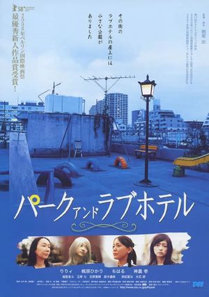 Asyl: Park and Love Hotel's poster