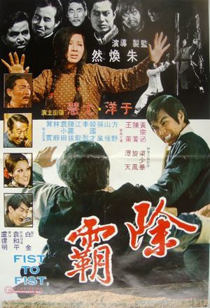 Fist to Fist's poster