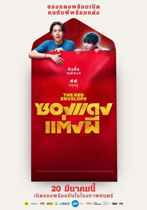 The Red Envelope's poster