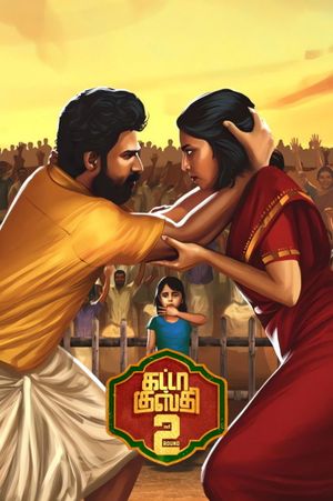 Gatta Kusthi 2's poster image