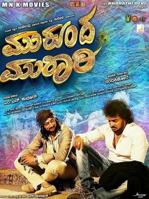 Mukunda Murari's poster