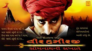 Veer Hamirji - Somanath Ni Sakhate's poster