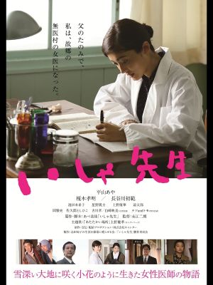 Isha sensei's poster