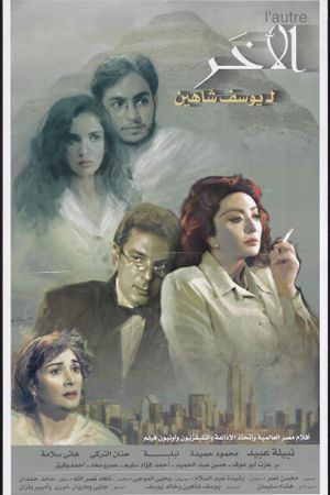 The Other's poster