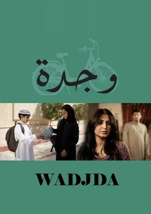 Wadjda's poster