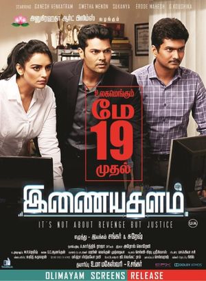 Inayathalam's poster