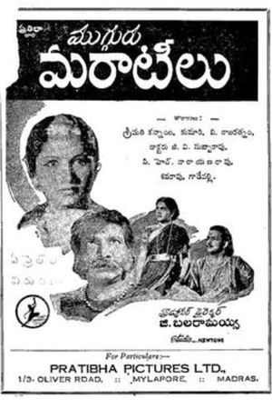 Mugguru Maratilu's poster