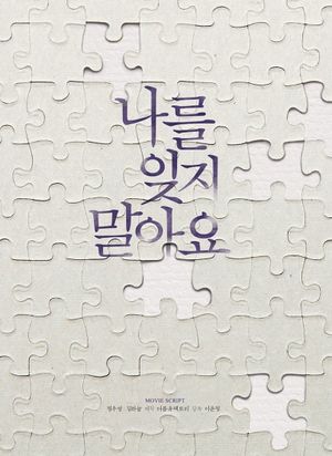 Remember You's poster