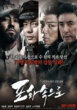 71: Into the Fire's poster