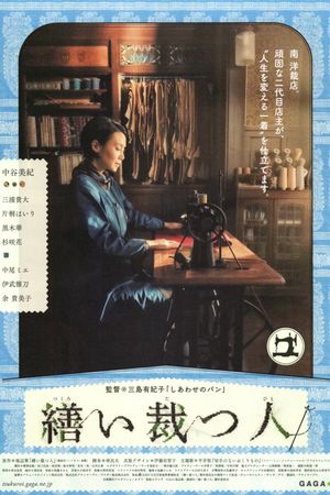 A Stitch of Life's poster