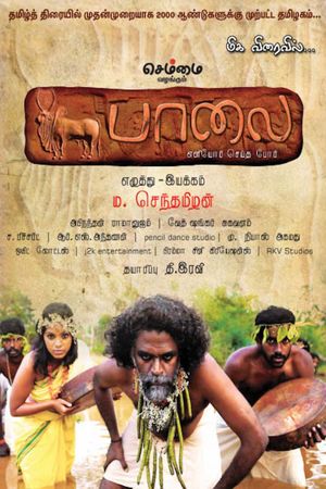 Paalai's poster