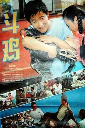 Dou ji's poster