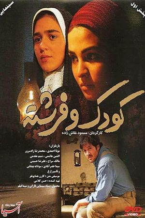 The Child and the Angel's poster
