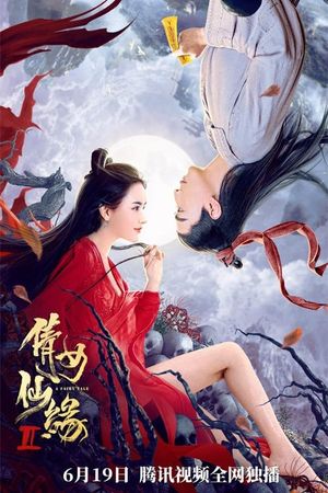 A Fairy Tale 2's poster image