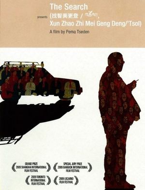 The Search's poster