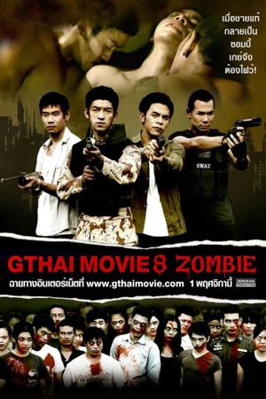 GThai Movie 8: Zombie's poster