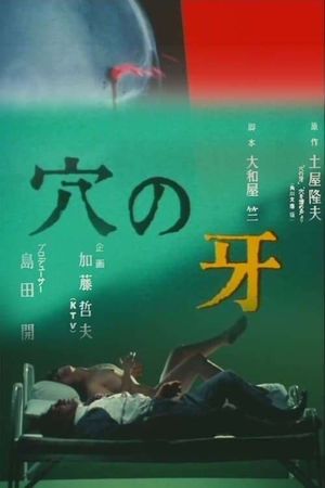 The Fang in the Hole's poster