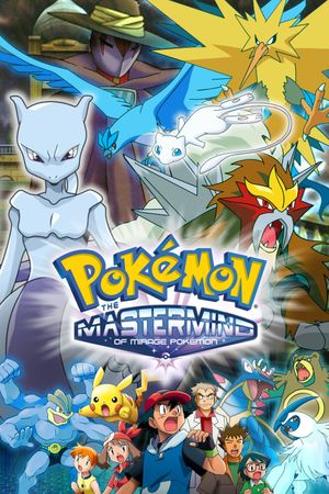 Pokémon: The Mastermind of Mirage Pokémon's poster