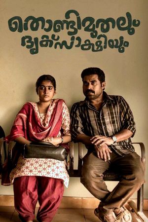 Thondi Muthalum Driksakshiyum's poster