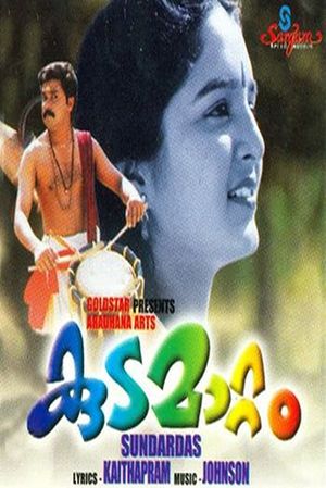 Kudamattom's poster