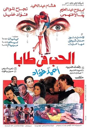 Al-Hob Fi Taba's poster