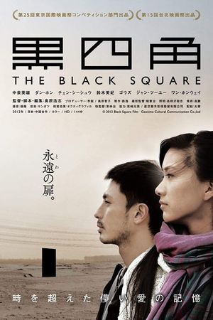 The Black Square's poster