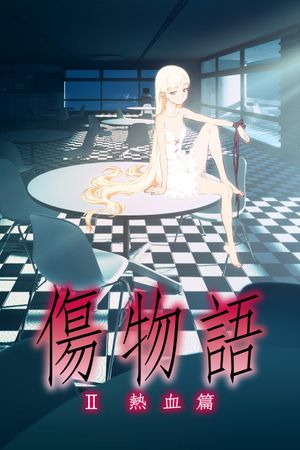 Kizumonogatari Part 2: Nekketsu's poster