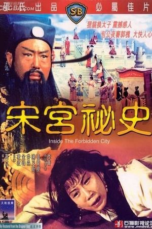 Inside the Forbidden City's poster