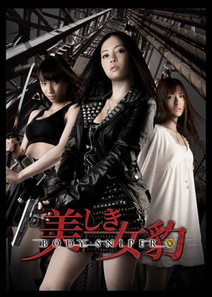 Beautiful Female Panther: Body Sniper's poster