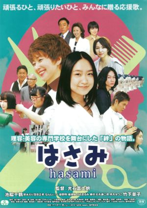 Hasami's poster