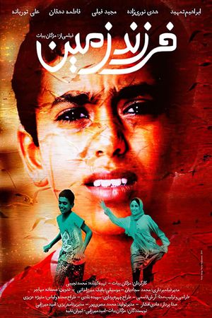 Farzande Zamin's poster