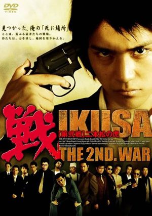 IKUSA: The 2nd War's poster image