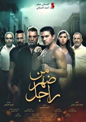 Men Dahr Ragel's poster