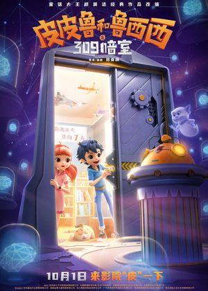 The Hidden Chamber 309's poster
