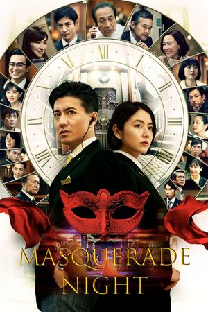 Masquerade Night's poster