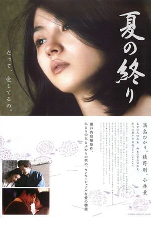 The End of Summer's poster