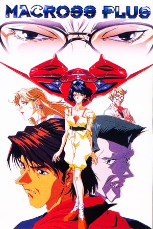 Macross Plus Movie Edition's poster