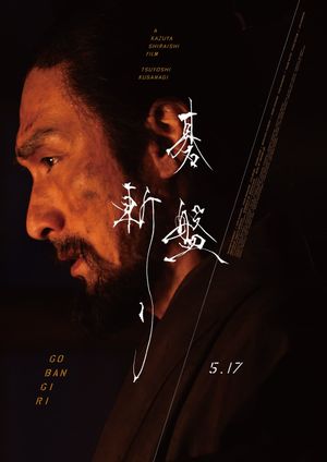 Bushido's poster