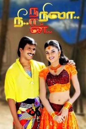 Nee Naan Nila's poster
